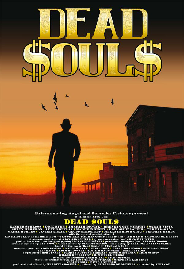 Мёртвые души